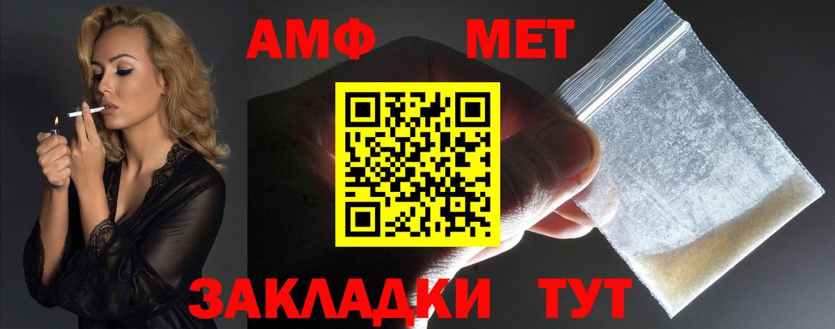 АМФЕТАМИН  Amphetamine  Артёмовский  Вход с VPN  Amphetamine 98% 