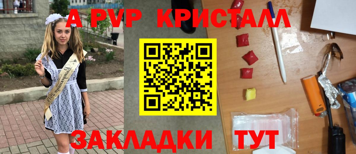 продажа наркотиков  А ПВП  Alpha-PVP СК  Артёмовский  Вход с VPN  A-PVP Соль 