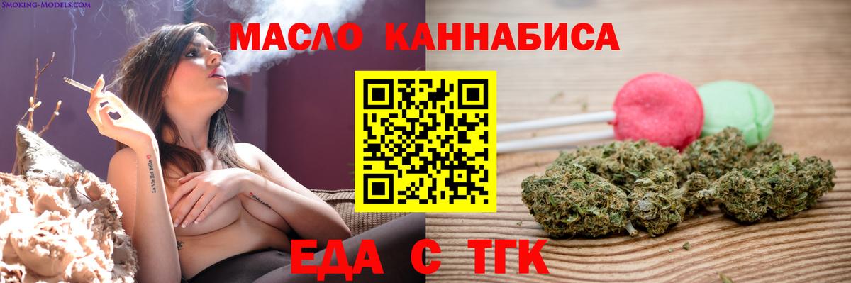 Артёмовский  Печенье с ТГК марихуана  Вход с VPN 