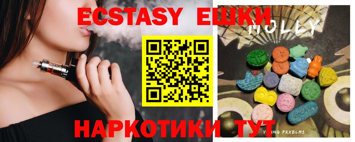 Ecstasy DUBAI  Экстази Philipp Plein  Вход с VPN  Артёмовский 