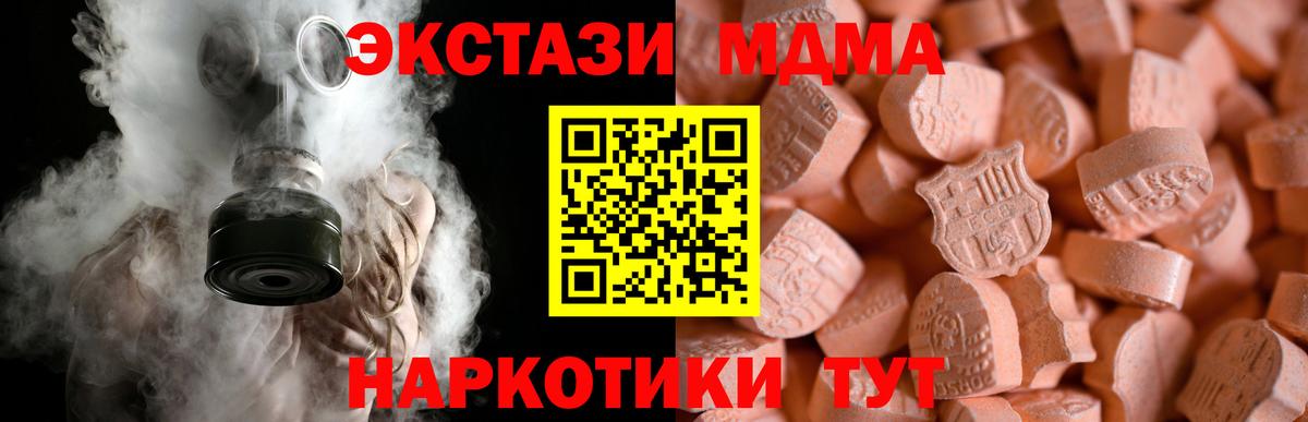 Меф МЯУ МЯУ кристаллы  Cocaine  Купить наркотик  Артёмовский  Вход с VPN  Лсд 25  Гашиш  Гашиш 