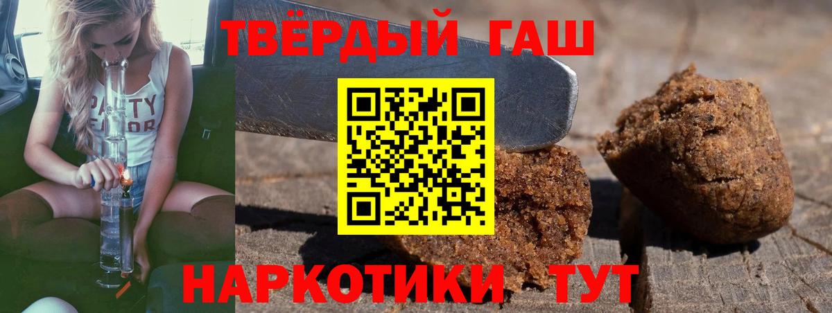купить закладку  Вход с VPN  Артёмовский  Гашиш ice o lator  Гашиш 