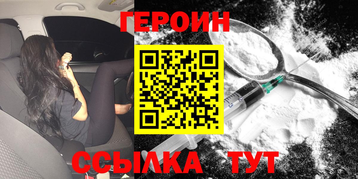 Героин VHQ Артёмовский