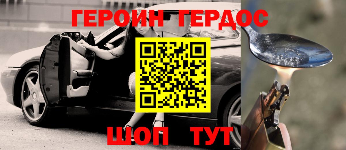 Героин белый  Вход с VPN  Артёмовский 