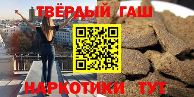 синтетический гашиш Апшеронск