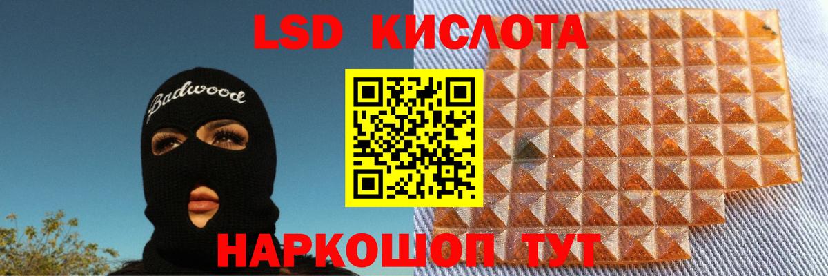 Лсд 25 экстази кислота Артёмовский