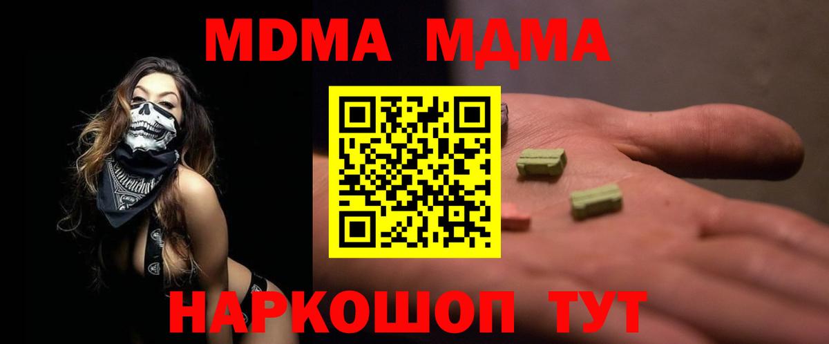 Артёмовский  МДМА молли  МДМА молли  Вход с VPN 