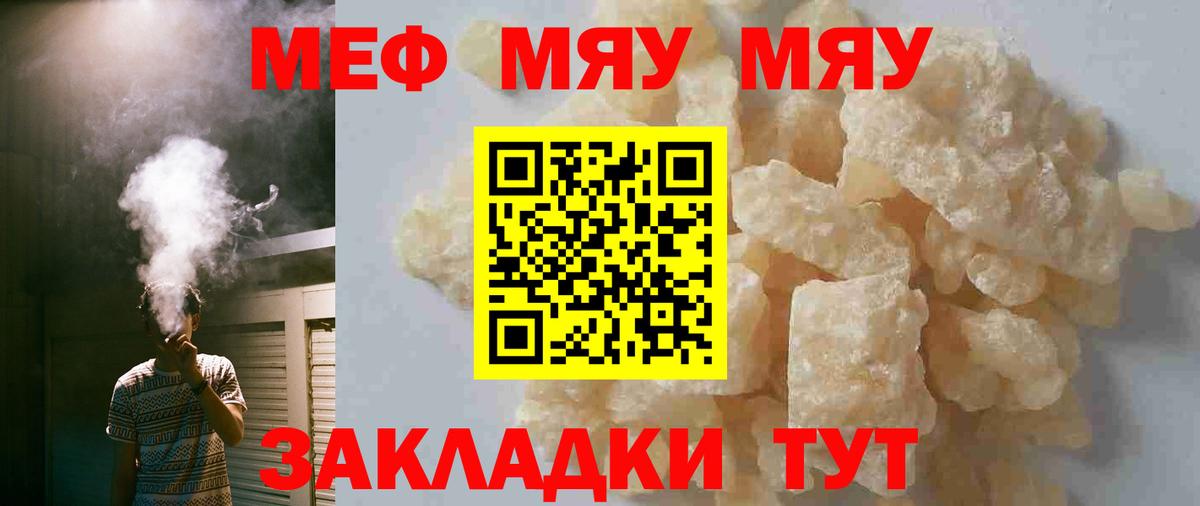 МЕФ мука Артёмовский