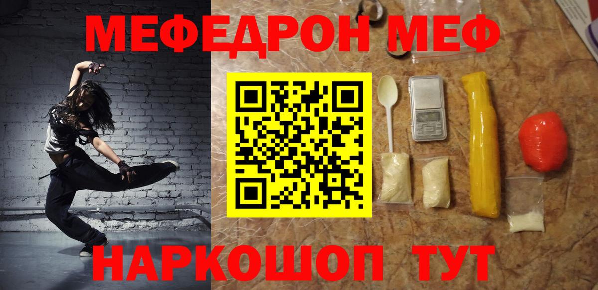 Меф кристаллы  Вход с VPN  MEGA зеркало  Меф мяу мяу  Артёмовский  Мефедрон  Мефедрон 