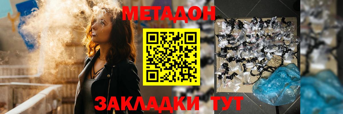 МЕТАДОН мёд  Вход с VPN  Артёмовский 
