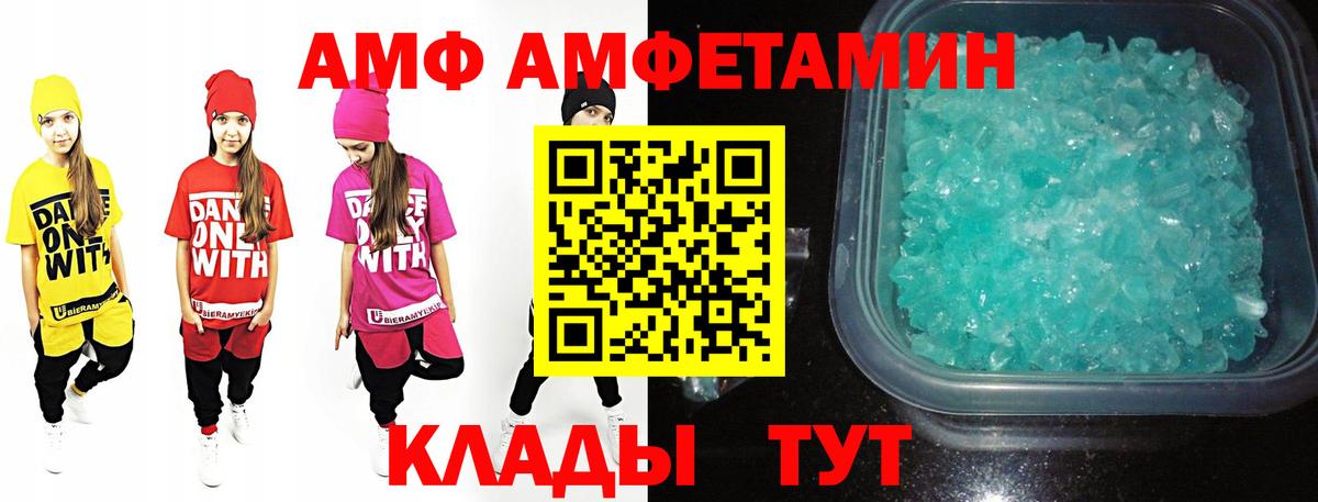 МЕТАМФЕТАМИН пудра  Вход с VPN  Артёмовский 