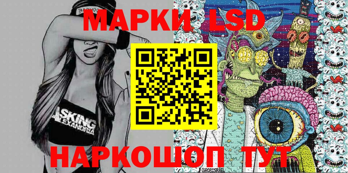Марки 25I-NBOMe 1,8мг Артёмовский