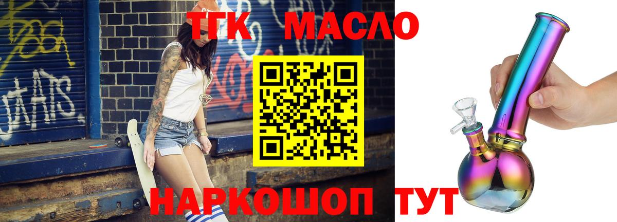 Дистиллят ТГК жижа  Вход с VPN  Артёмовский  Дистиллят ТГК гашишное масло 